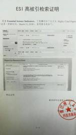 丁先锋老师发表在Nature Communications论文入选ESI高被引文章，实现高被引文章零突破