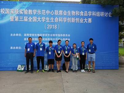 我院学子在第三届全国大学生生命科学创新创业大赛中喜获佳绩我院教师金甲和叶飞联合指导的刘陈育等学生负责的《新型仿血小板复合生物质止血材料的研制和产业化》项目获国赛一等奖;陈剑清和吕正兵老师指导的吕雅雯等学生负责的《虫草素生物合成工艺的研发及产业化应用》项目和任清榆等学生负责的《新型抗菌水产饲料的研发及推广》项目分别获国赛二等奖,实现了学院该类竞赛的历史性最好成绩