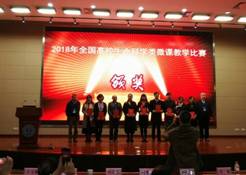 生命科学学院教师在全国高校生命科学类微课教学比赛中获佳绩1