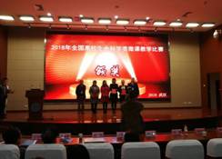 生命科学学院教师在全国高校生命科学类微课教学比赛中获佳绩