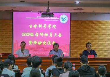 说明: C:\Users\dell\Desktop\学生工作总结\学生工作总结\陈加伟部分\4:考研指导服务体系 全\院长考研动员报告会.jpg