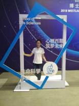 付彩云老师指导的硕士研究生施越成功考取西湖大学攻读博士